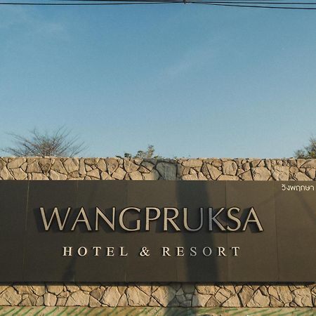 Wangpruksa Resort Муаклек Экстерьер фото